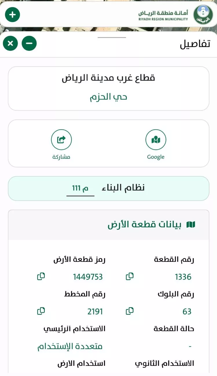 أرض للبيع في شارع القويمية, حي الحزم, مدينة الرياض, منطقة الرياض صورة 2