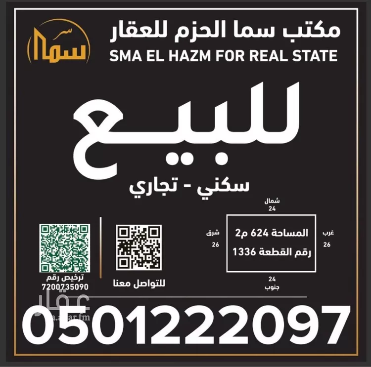 أرض للبيع في شارع القويمية, حي الحزم, مدينة الرياض, منطقة الرياض صورة 3