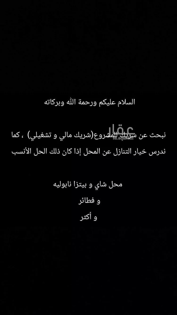 محل للإيجار في شارع قطب الدين الشافعي ، حي القرية الثانية ، الدمام ، الدمام
