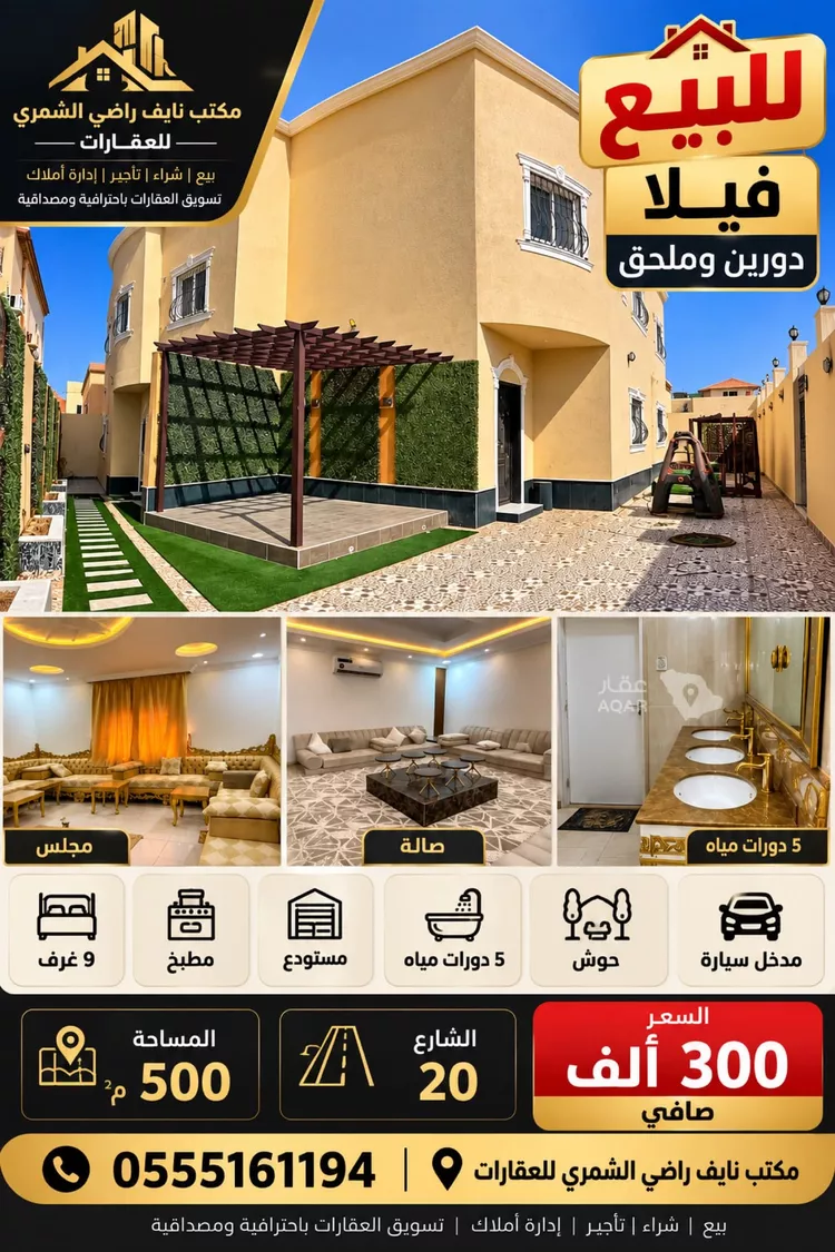 فيلا للبيع في شارع عتبة ابن ابي سفيان, حي النهضة, مدينة نفى, منطقة الرياض 8