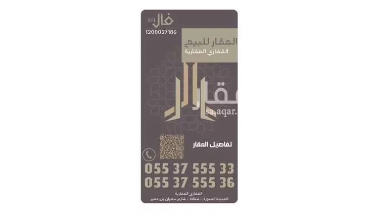أرض للبيع في شارع سليمان بن عبدالملك الاموي, حي شظاة, مدينة المدينة المنورة, منطقة المدينة المنورة