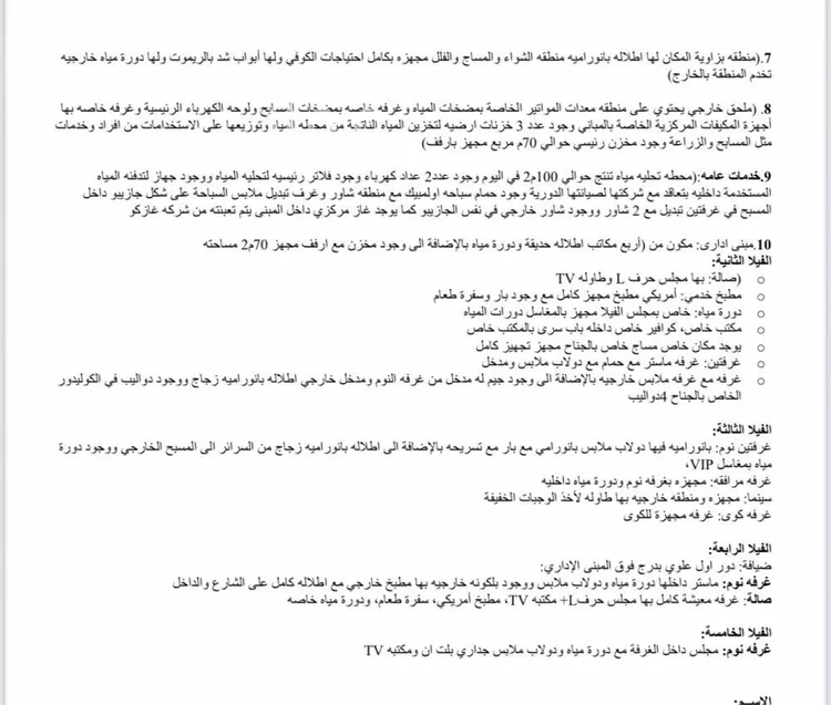 مزرعة للبيع في شارع الشيخ محمد بن عبد الوهاب, مدينة امارة منطقة الرياض - الدرعيه, منطقة الرياض