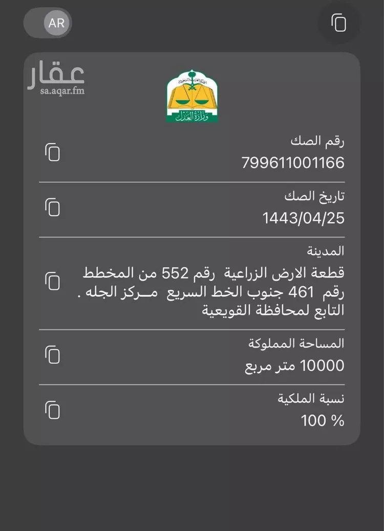أرض للبيع في حي هجرة الزهوه والبيان, مدينة هجرة الزهوه والبيان, منطقة الرياض