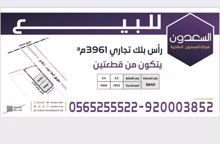أرض للبيع في حي الجنادرية, مدينة الرياض, منطقة الرياض صورة 2