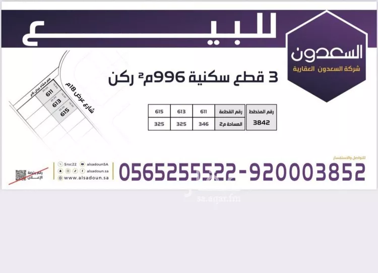 أرض للبيع في حي الجنادرية, مدينة الرياض, منطقة الرياض صورة 2