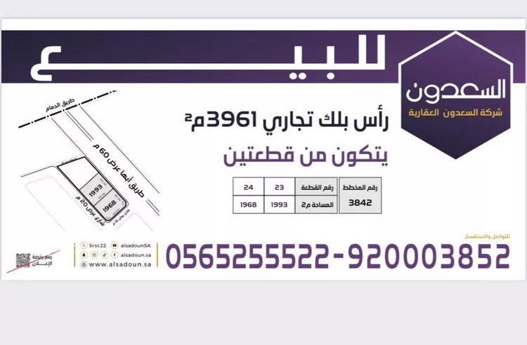 أرض للبيع في حي الجنادرية, مدينة الرياض, منطقة الرياض صورة 2