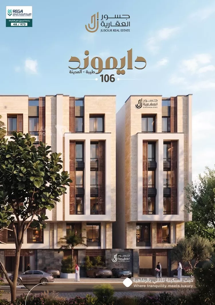 Apartment for Sale in Medina Ayn Al Khif