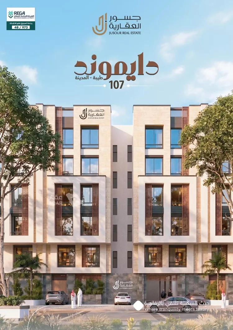 شقة للبيع في شارع عبدالوهاب الخفاف, حي عين الخيف, مدينة المدينة المنورة, منطقة المدينة المنورة 16