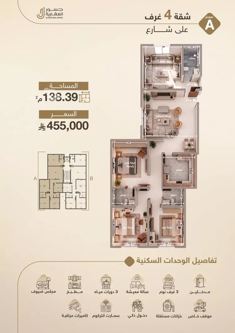 شقة للبيع في شارع عبدالوهاب الخفاف, حي عين الخيف, مدينة المدينة المنورة, منطقة المدينة المنورة 8