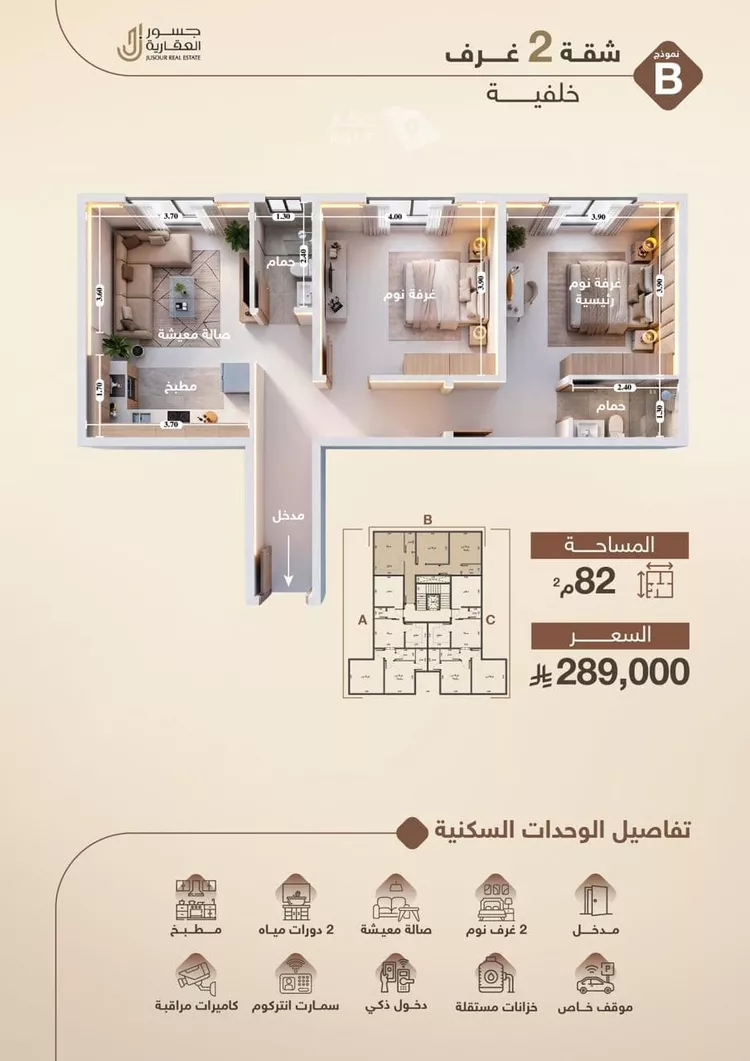 شقة للبيع في شارع عبدالوهاب الخفاف, حي عين الخيف, مدينة المدينة المنورة, منطقة المدينة المنورة 6