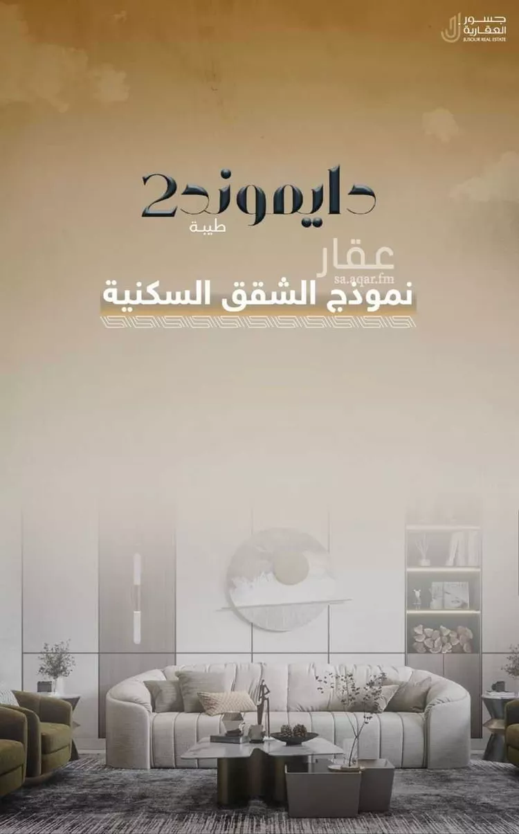 شقة للبيع في شارع عبدالوهاب الخفاف, حي عين الخيف, مدينة المدينة المنورة, منطقة المدينة المنورة صورة 4