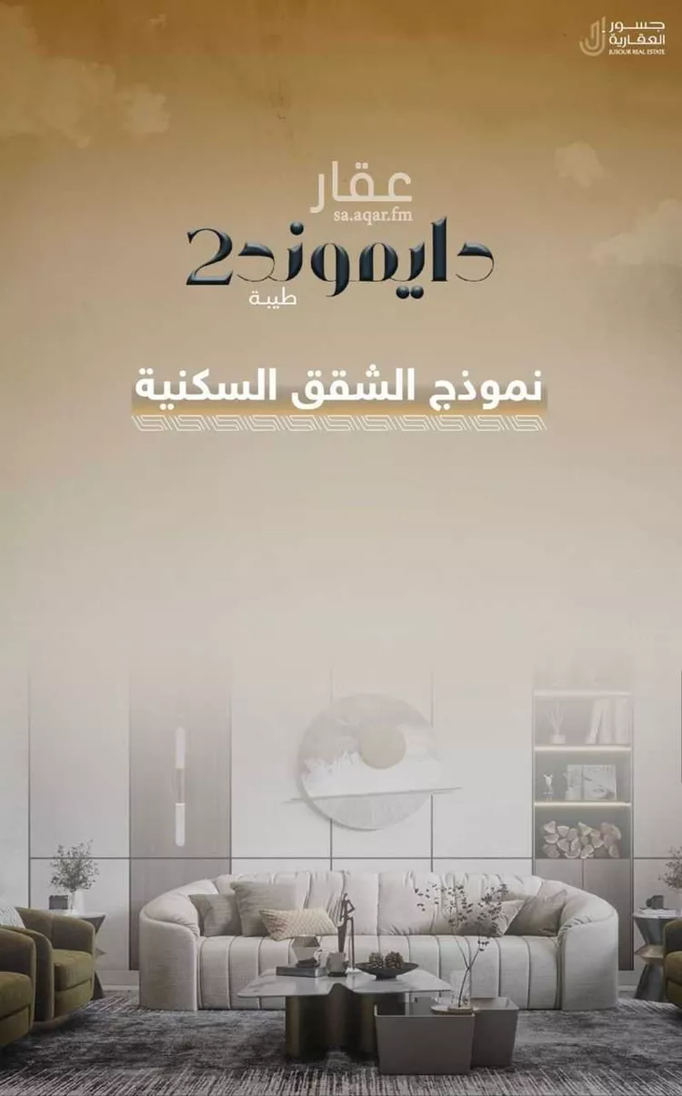شقة للبيع في شارع مسعود بن شجاع الاموي, حي عين الخيف, مدينة المدينة المنورة, منطقة المدينة المنورة صورة 4