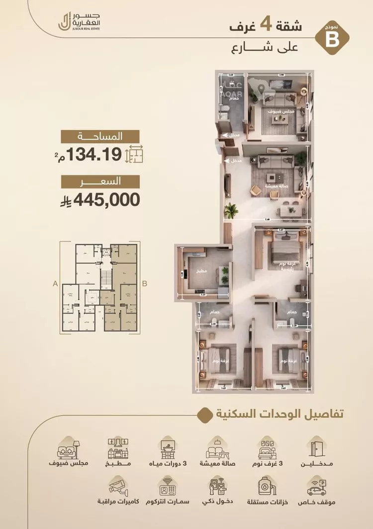 شقة للبيع في شارع عبدالوهاب الخفاف, حي عين الخيف, مدينة المدينة المنورة, منطقة المدينة المنورة 7