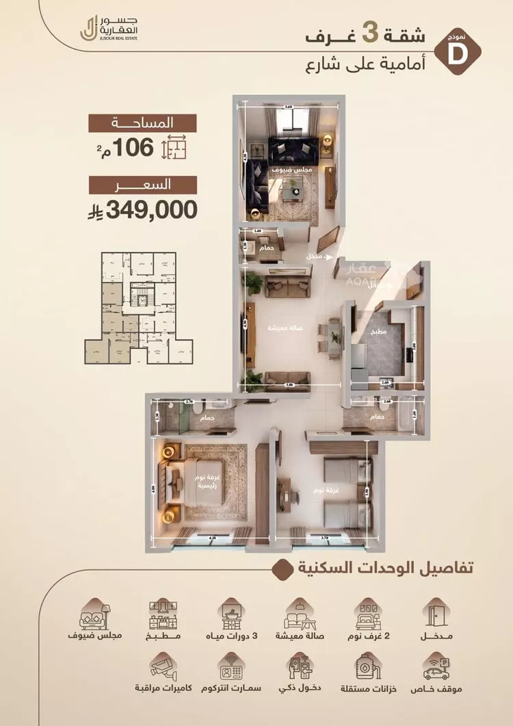 شقة للبيع في شارع عبدالوهاب الخفاف, حي عين الخيف, مدينة المدينة المنورة, منطقة المدينة المنورة صورة 4