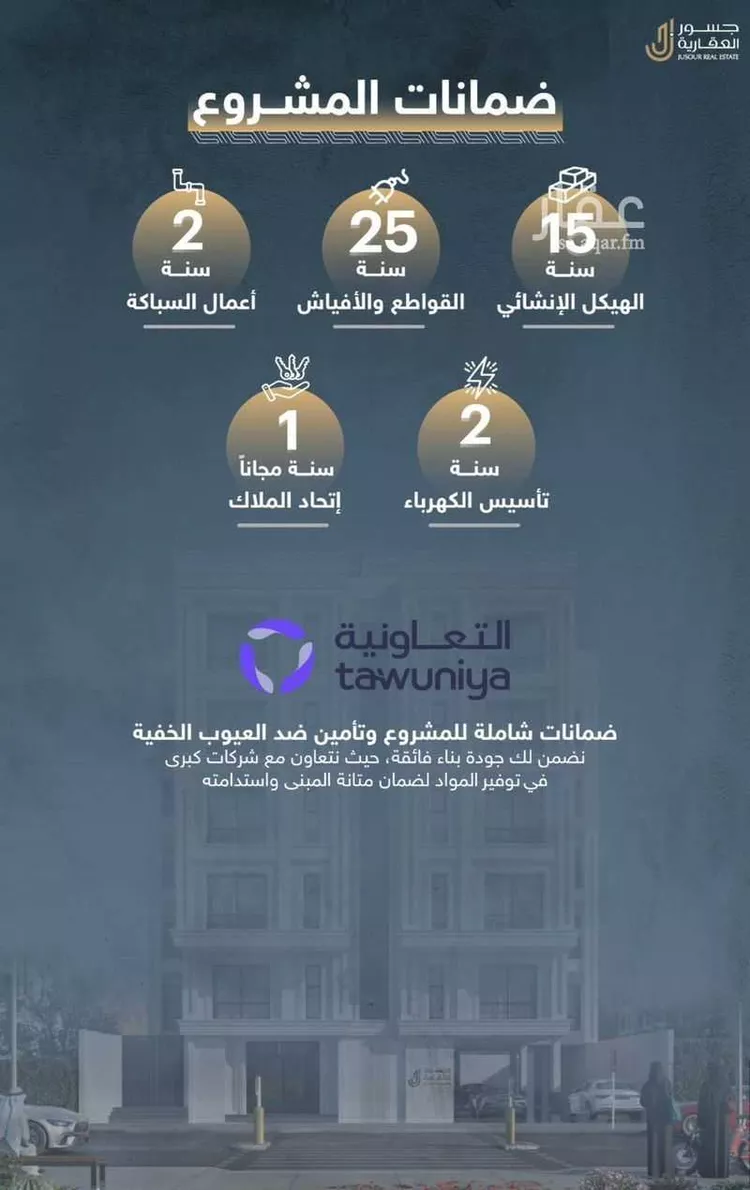 شقة للبيع في شارع مسعود بن شجاع الاموي, حي عين الخيف, مدينة المدينة المنورة, منطقة المدينة المنورة 14