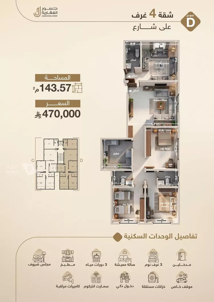 شقة للبيع في شارع عبدالوهاب الخفاف, حي عين الخيف, مدينة المدينة المنورة, منطقة المدينة المنورة صورة 5