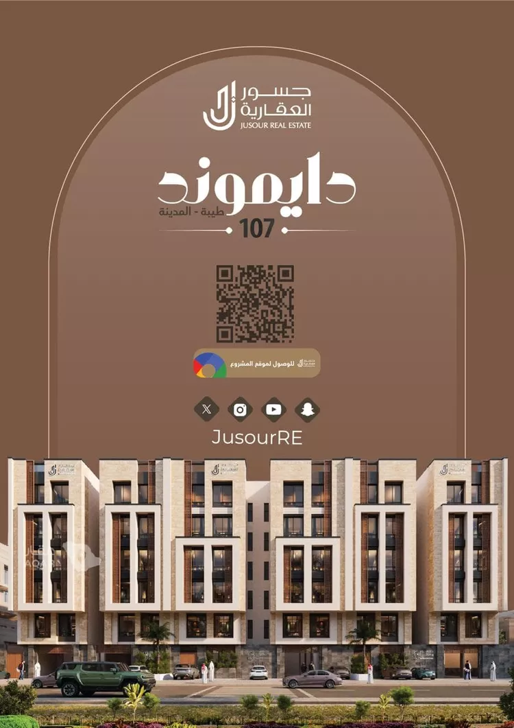 شقة للبيع في شارع عبدالوهاب الخفاف, حي عين الخيف, مدينة المدينة المنورة, منطقة المدينة المنورة صورة 2