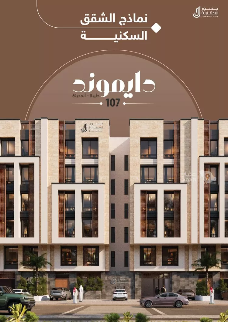 شقة للبيع في شارع عبدالوهاب الخفاف, حي عين الخيف, مدينة المدينة المنورة, منطقة المدينة المنورة 8