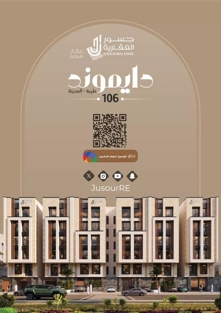 شقة للبيع في شارع عبدالوهاب الخفاف, حي عين الخيف, مدينة المدينة المنورة, منطقة المدينة المنورة صورة 2