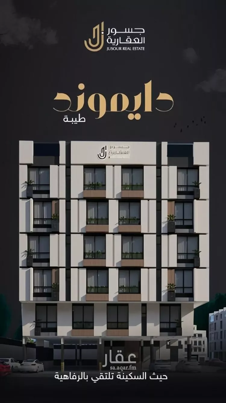 شقة للبيع في شارع عبدالوهاب الخفاف, حي عين الخيف, مدينة المدينة المنورة, منطقة المدينة المنورة