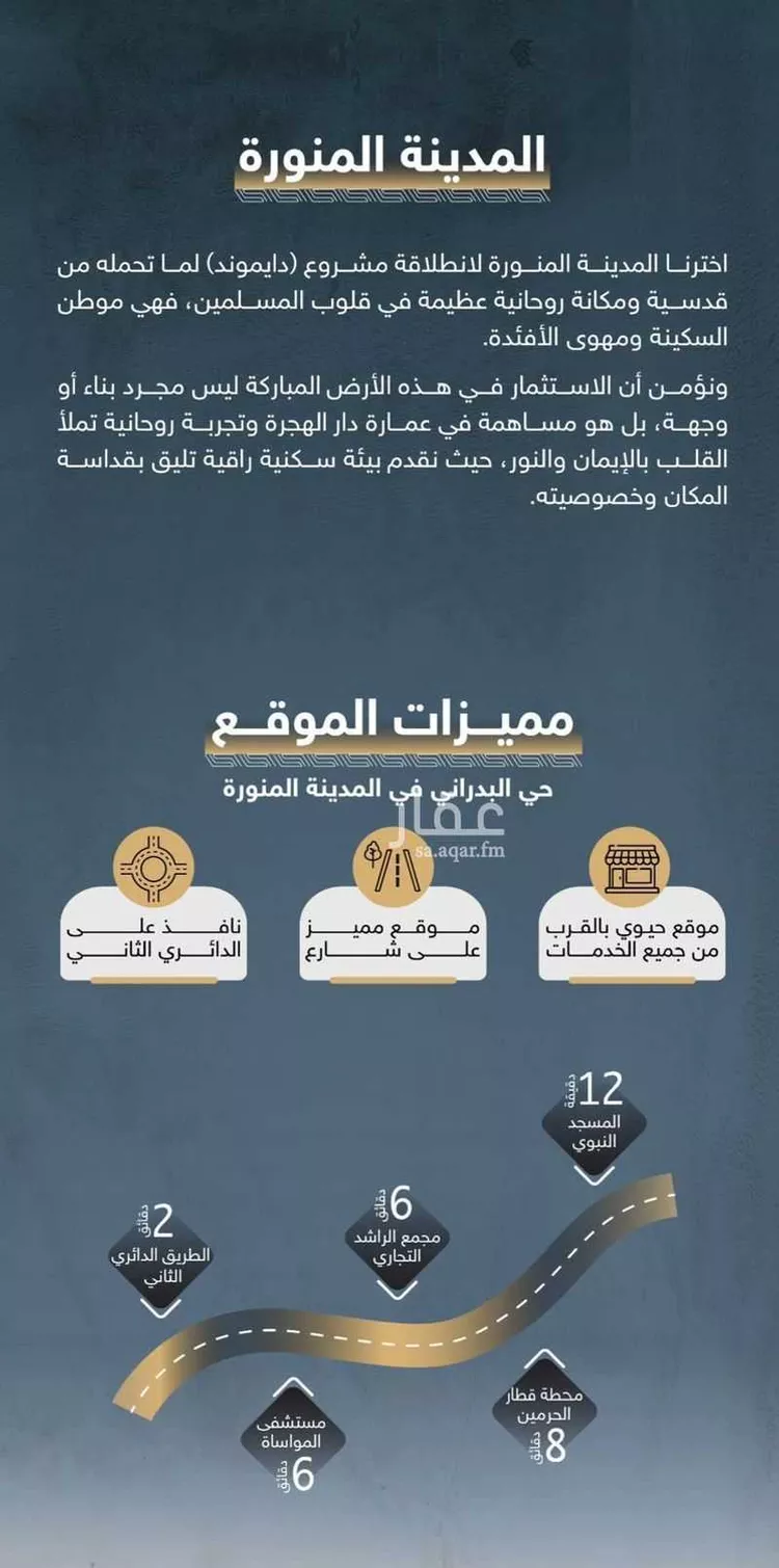 شقة للبيع في شارع مسعود بن شجاع الاموي, حي عين الخيف, مدينة المدينة المنورة, منطقة المدينة المنورة صورة 2