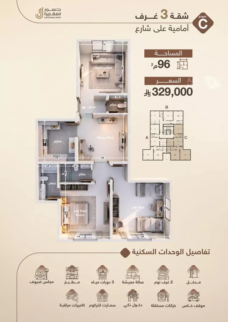 شقة للبيع في شارع عبدالوهاب الخفاف, حي عين الخيف, مدينة المدينة المنورة, منطقة المدينة المنورة صورة 5
