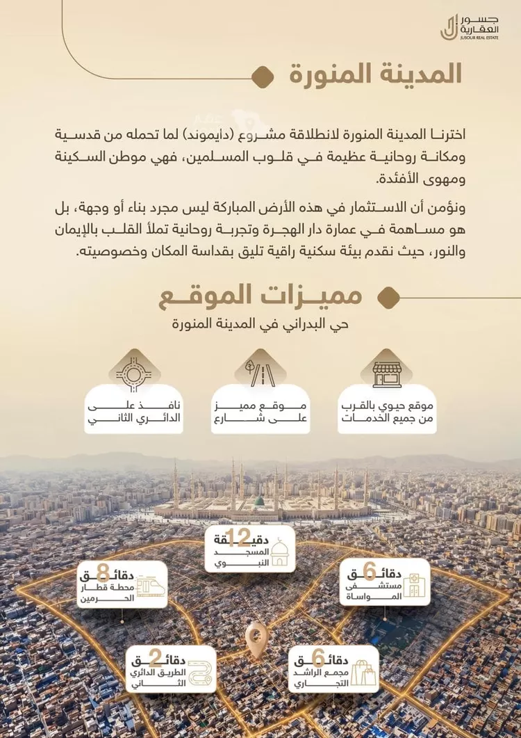 شقة للبيع في شارع عبدالوهاب الخفاف, حي عين الخيف, مدينة المدينة المنورة, منطقة المدينة المنورة 16