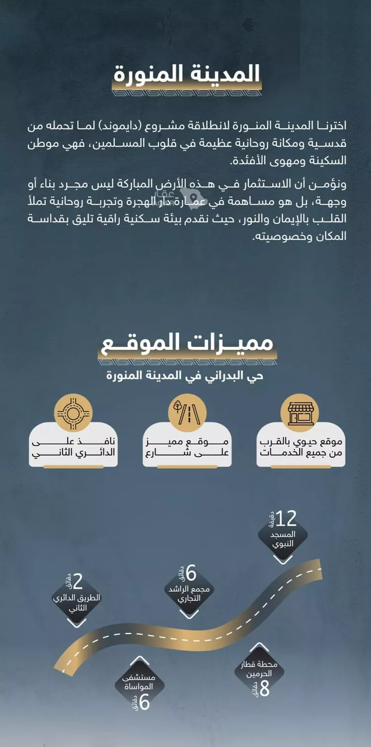 شقة للبيع في شارع عبدالله بن سليمان النجدي, حي عين الخيف, مدينة المدينة المنورة, منطقة المدينة المنورة 5
