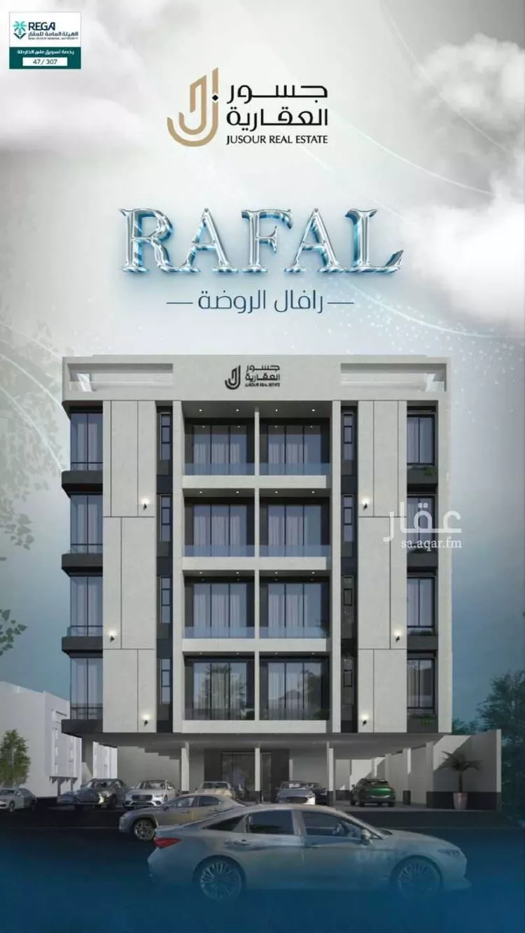 شقة للبيع في شارع ابو زبيد, حي الروضة, مدينة جدة, منطقة مكة المكرمة