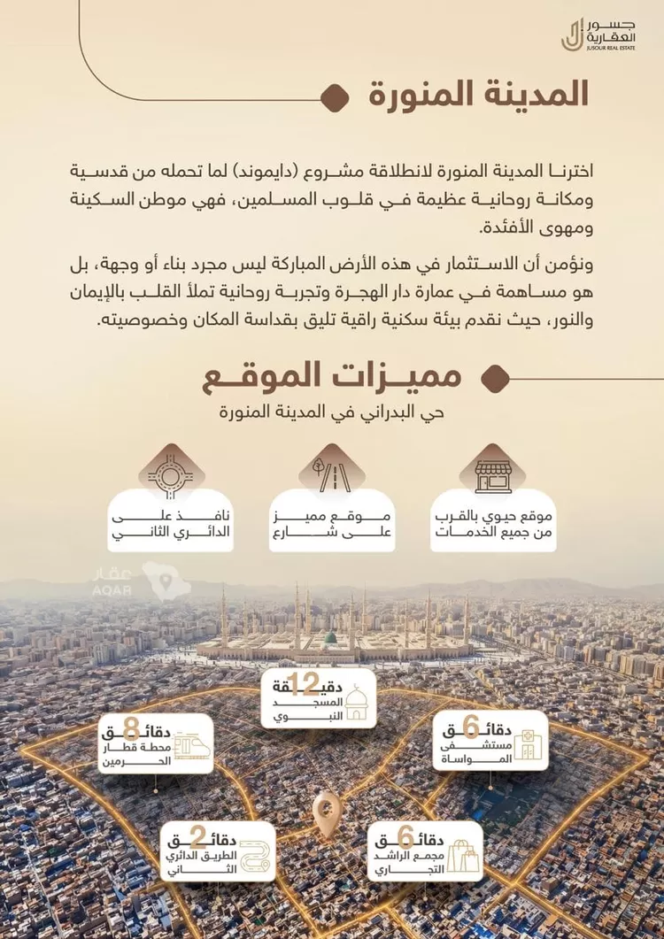 شقة للبيع في شارع عبدالوهاب الخفاف, حي عين الخيف, مدينة المدينة المنورة, منطقة المدينة المنورة 15