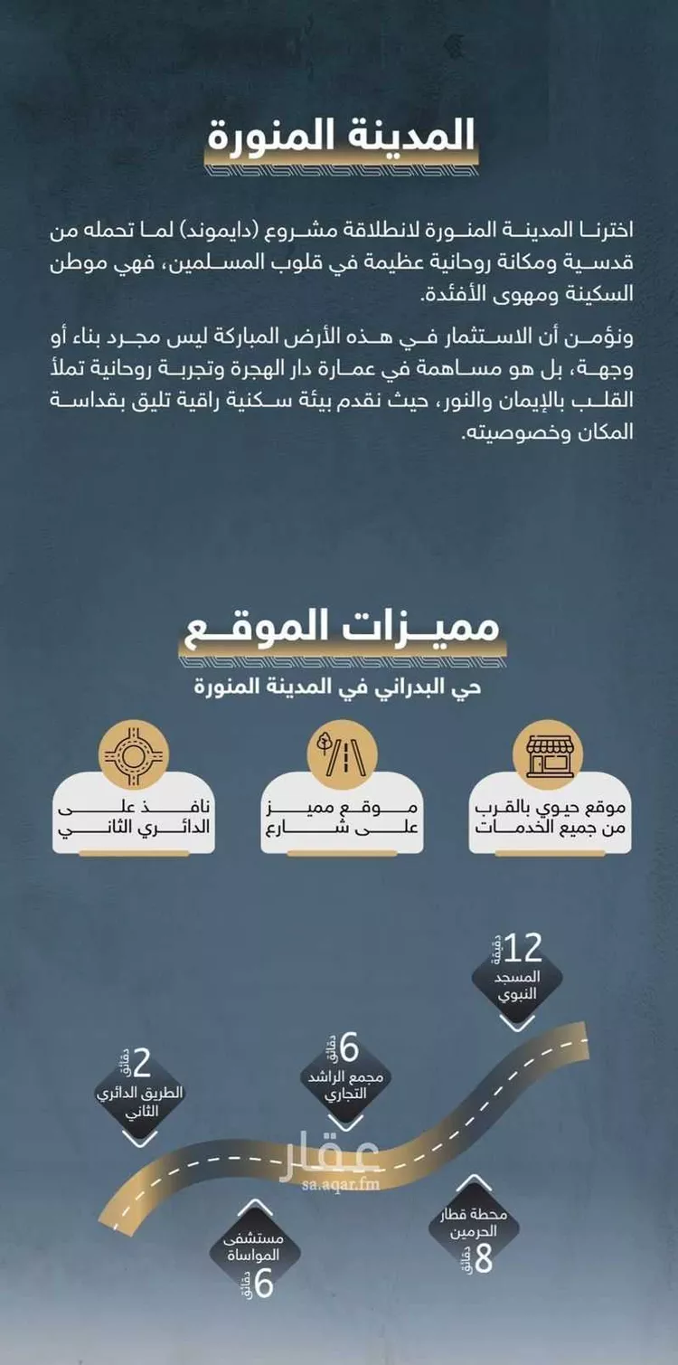 شقة للبيع في شارع عبدالوهاب الخفاف, حي عين الخيف, مدينة المدينة المنورة, منطقة المدينة المنورة صورة 2