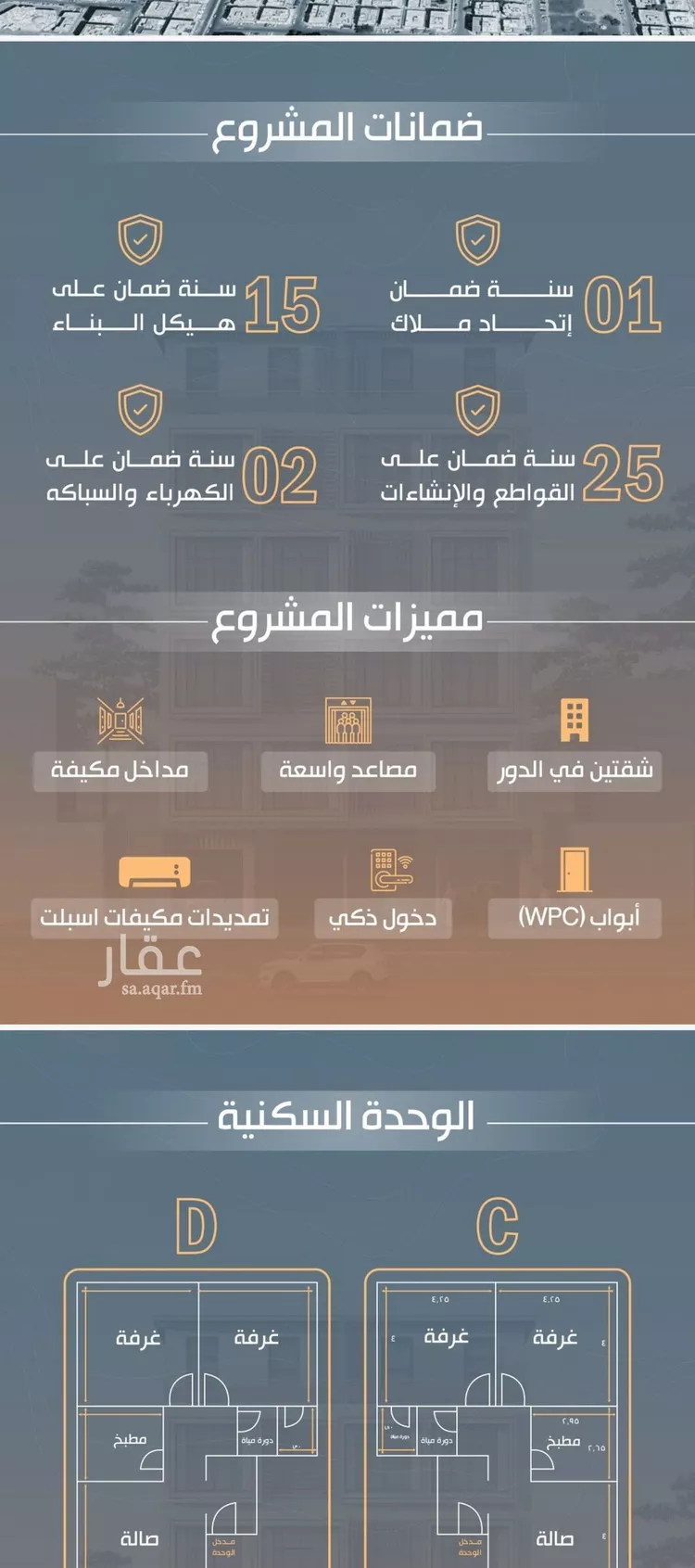 شقة للبيع في شارع نفوز قنفيذه, حي النزهة, مدينة جدة, منطقة مكة المكرمة صورة 2