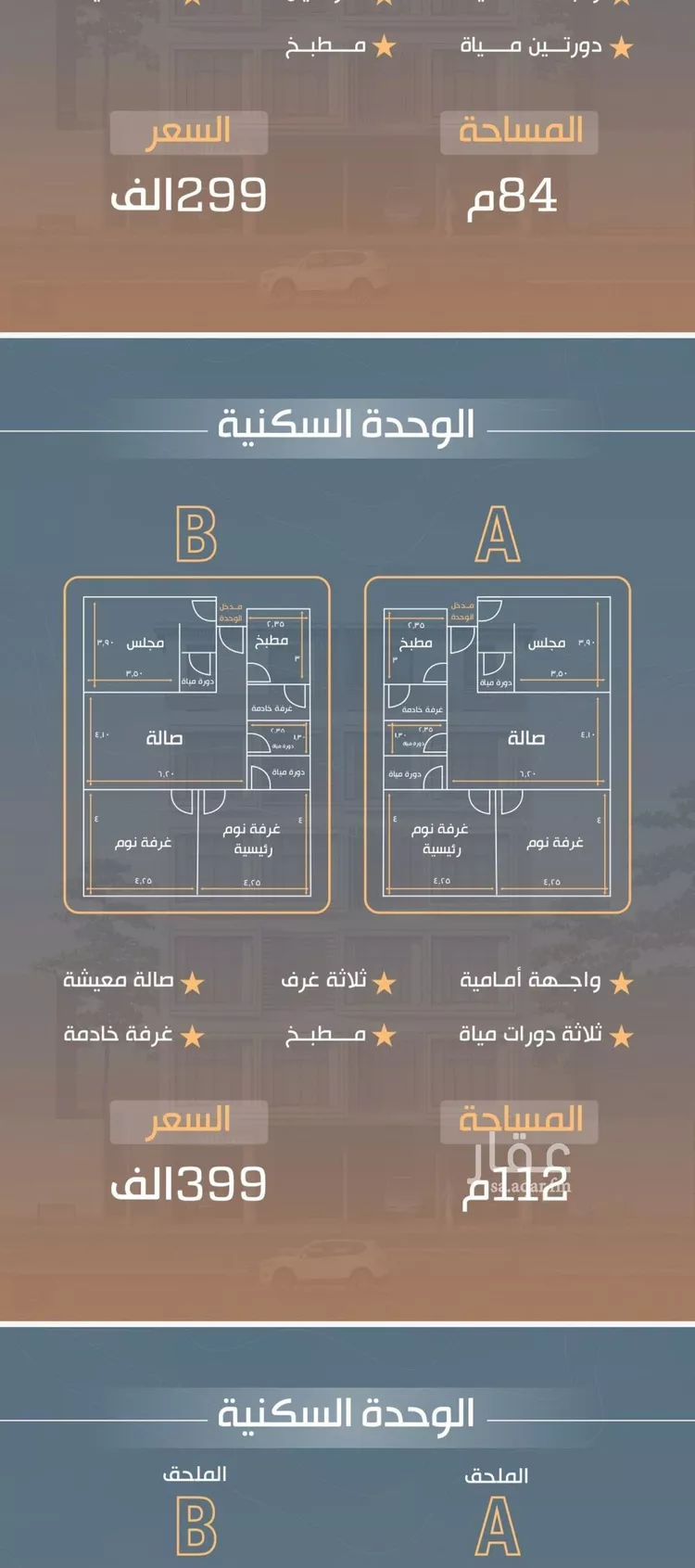 شقة للبيع في شارع نفوز قنفيذه, حي النزهة, مدينة جدة, منطقة مكة المكرمة صورة 5