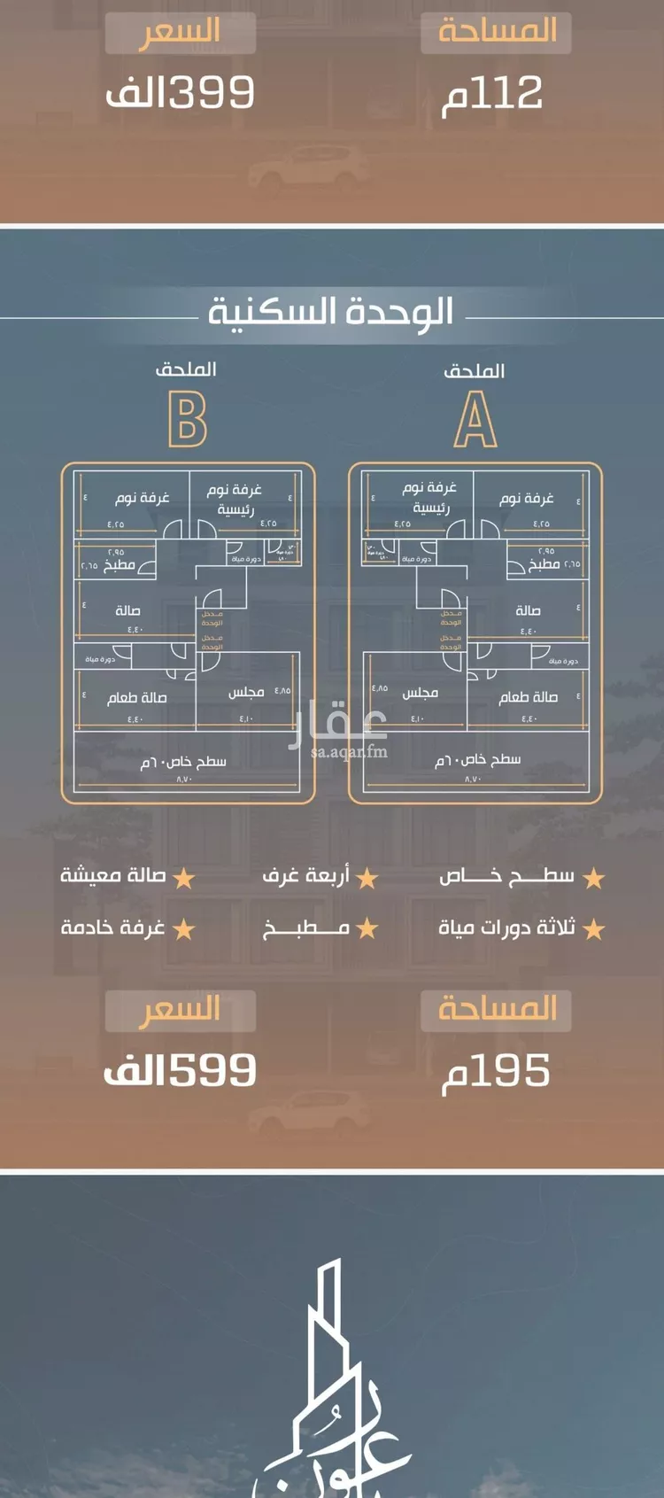 شقة للبيع في شارع نفوز قنفيذه, حي النزهة, مدينة جدة, منطقة مكة المكرمة صورة 4
