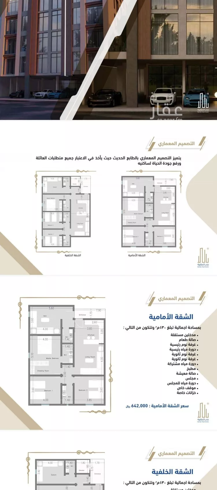 شقة للبيع في شارع ابن خرقان, حي السلامة, مدينة جدة, منطقة مكة المكرمة صورة 3