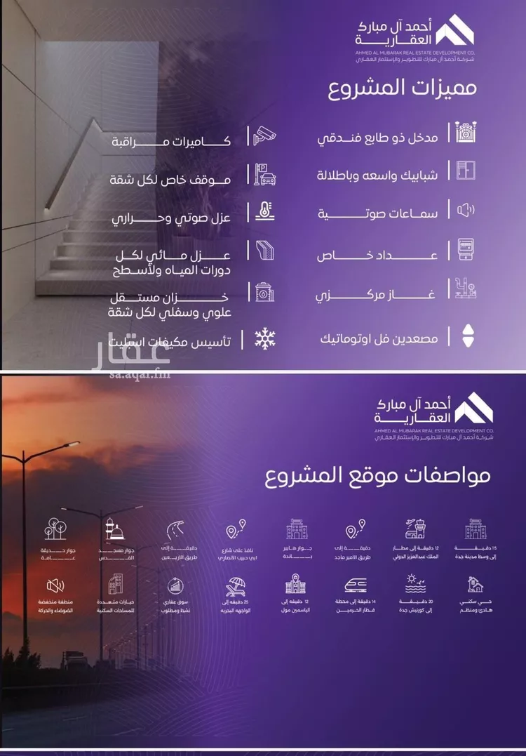 شقة للبيع في شارع عبد الله بن ابي الوليد, حي المروة, مدينة جدة, منطقة مكة المكرمة صورة 2