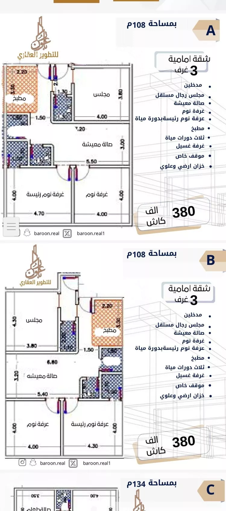 شقة للبيع في شارع طه السنوي, حي الصفاء, مدينة جدة, منطقة مكة المكرمة
