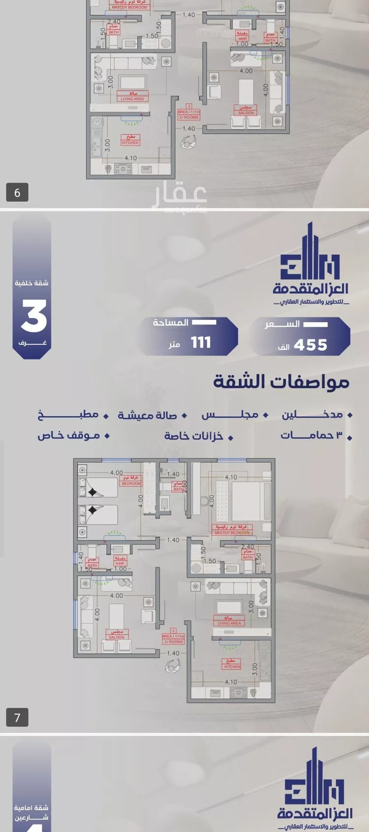 شقة للبيع في شارع مواكب النصر, حي السلامة, مدينة جدة, منطقة مكة المكرمة صورة 2