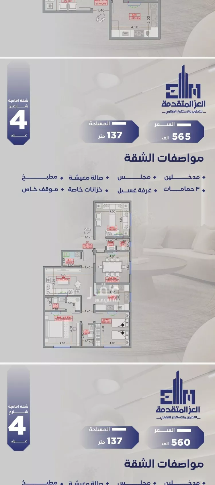 شقة للبيع في شارع احمد زينل, حي السلامة, مدينة جدة, منطقة مكة المكرمة