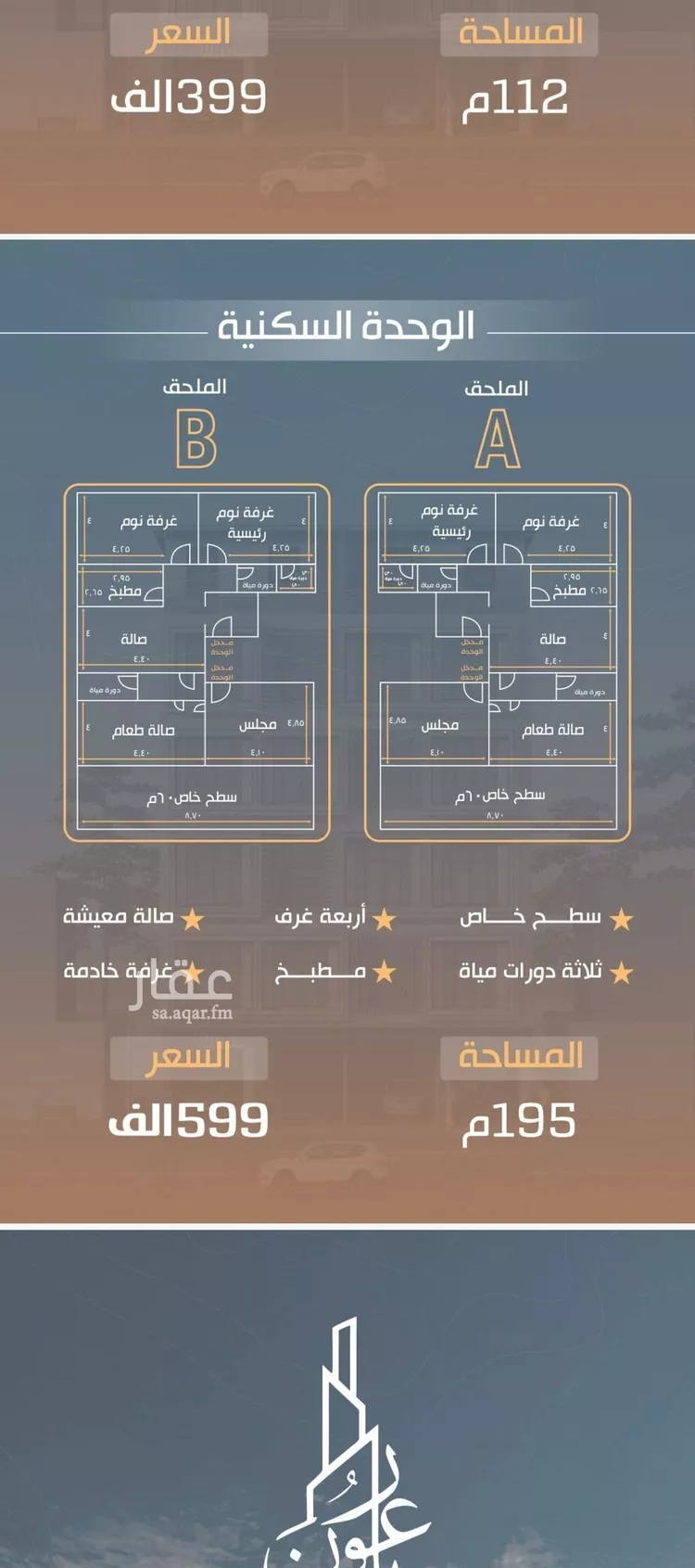 شقة للبيع في شارع نفوز قنفيذه, حي النزهة, مدينة جدة, منطقة مكة المكرمة صورة 4