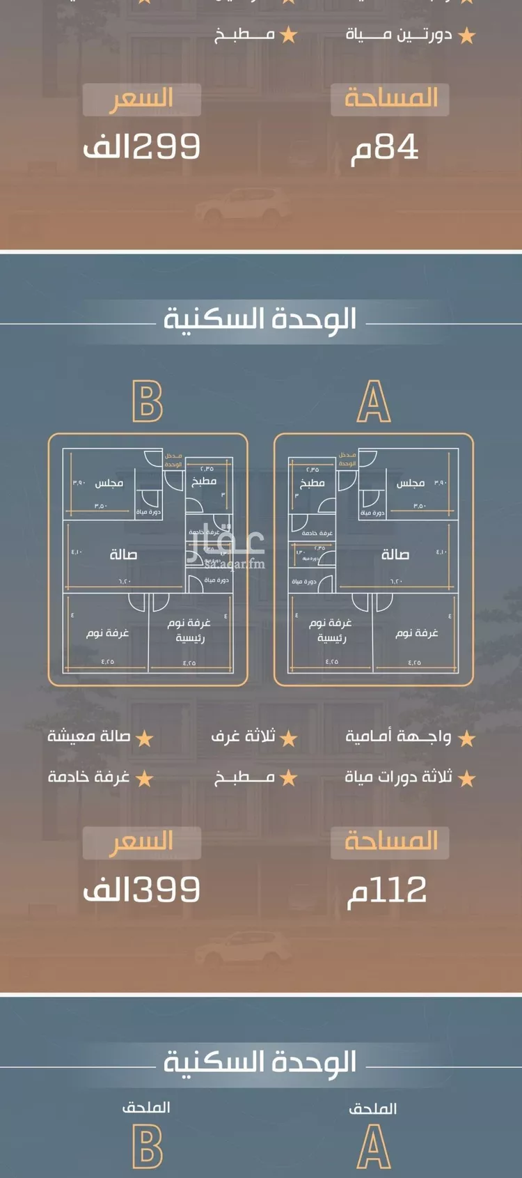شقة للبيع في شارع نفوز قنفيذه, حي النزهة, مدينة جدة, منطقة مكة المكرمة