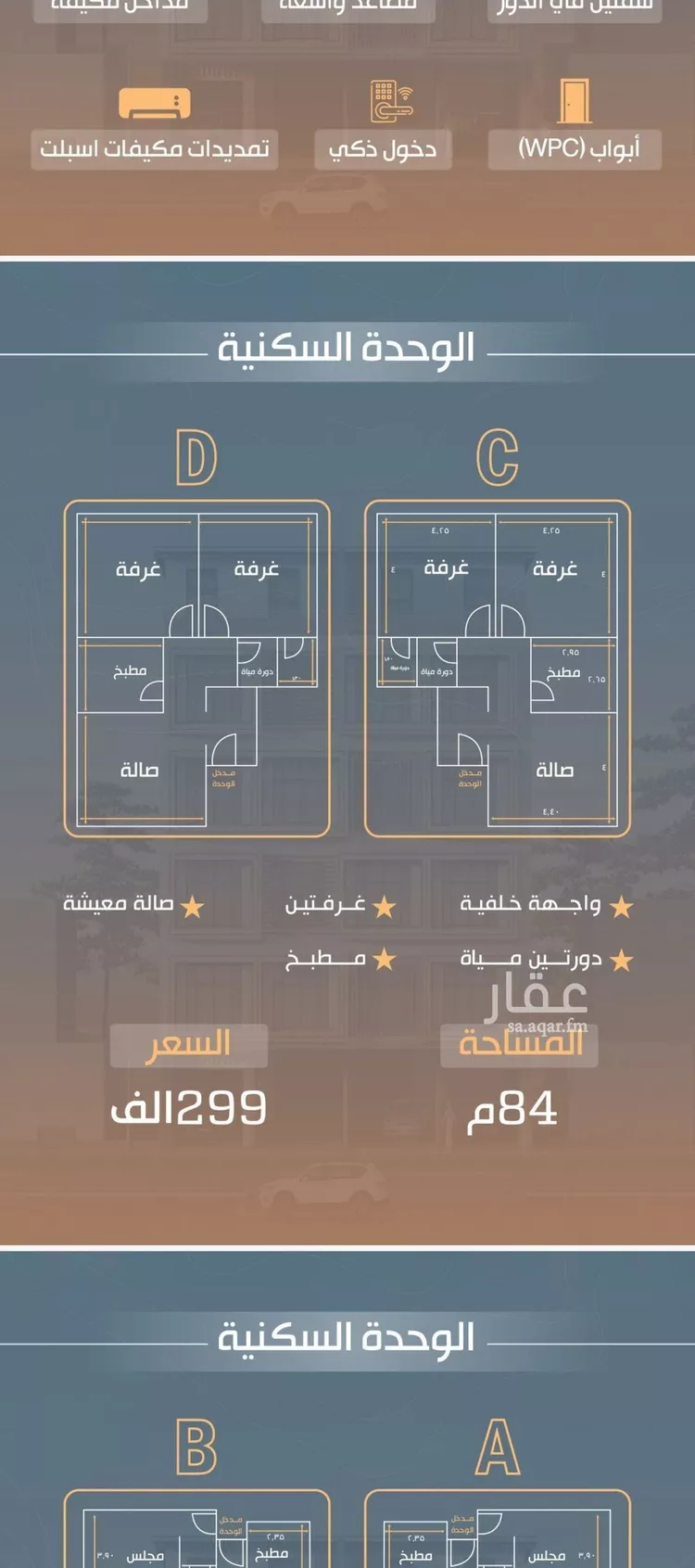 شقة للبيع في شارع نفوز قنفيذه, حي النزهة, مدينة جدة, منطقة مكة المكرمة صورة 3