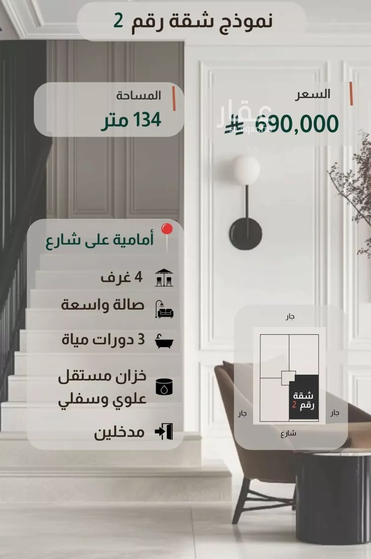 شقة للبيع في شارع السادي, حي الروضة, مدينة جدة, منطقة مكة المكرمة صورة 3