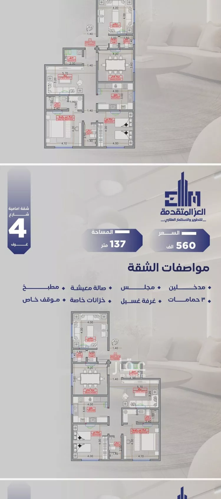 شقة للبيع في شارع مواكب النصر, حي السلامة, مدينة جدة, منطقة مكة المكرمة صورة 3