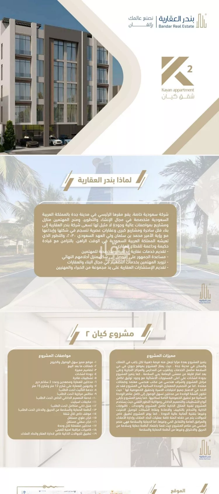 شقة للبيع في شارع ابن خرقان, حي السلامة, مدينة جدة, منطقة مكة المكرمة صورة 2