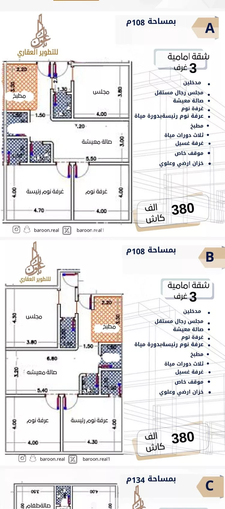 شقة للبيع في شارع طه السنوي, حي الصفاء, مدينة جدة, منطقة مكة المكرمة صورة 2