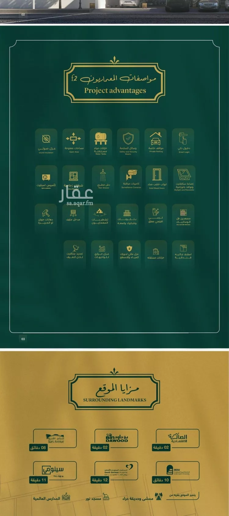 شقة للبيع في شارع احمد زينل, حي السلامة, مدينة جدة, منطقة مكة المكرمة صورة 3