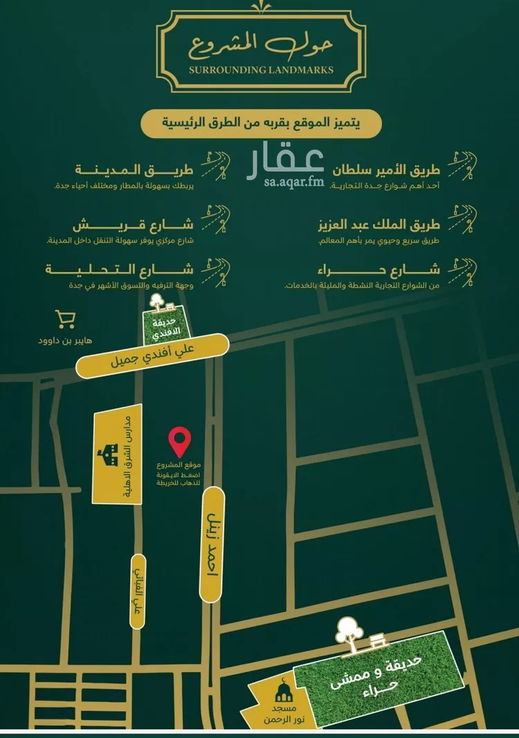شقة للبيع في شارع احمد باعشن, حي السلامة, مدينة جدة, منطقة مكة المكرمة
