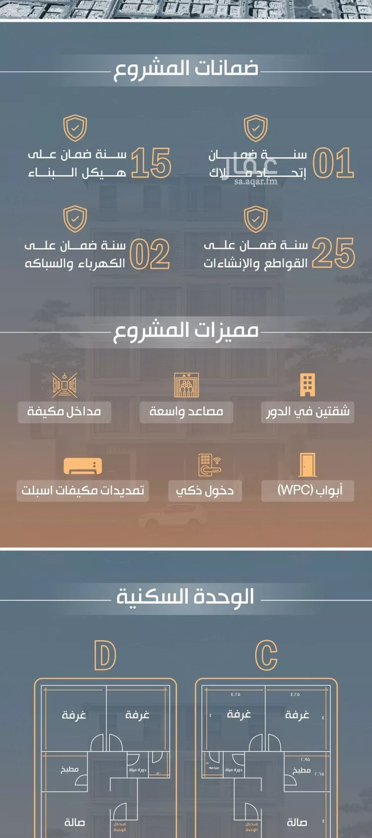 شقة للبيع في شارع نفوز قنفيذه, حي النزهة, مدينة جدة, منطقة مكة المكرمة صورة 2