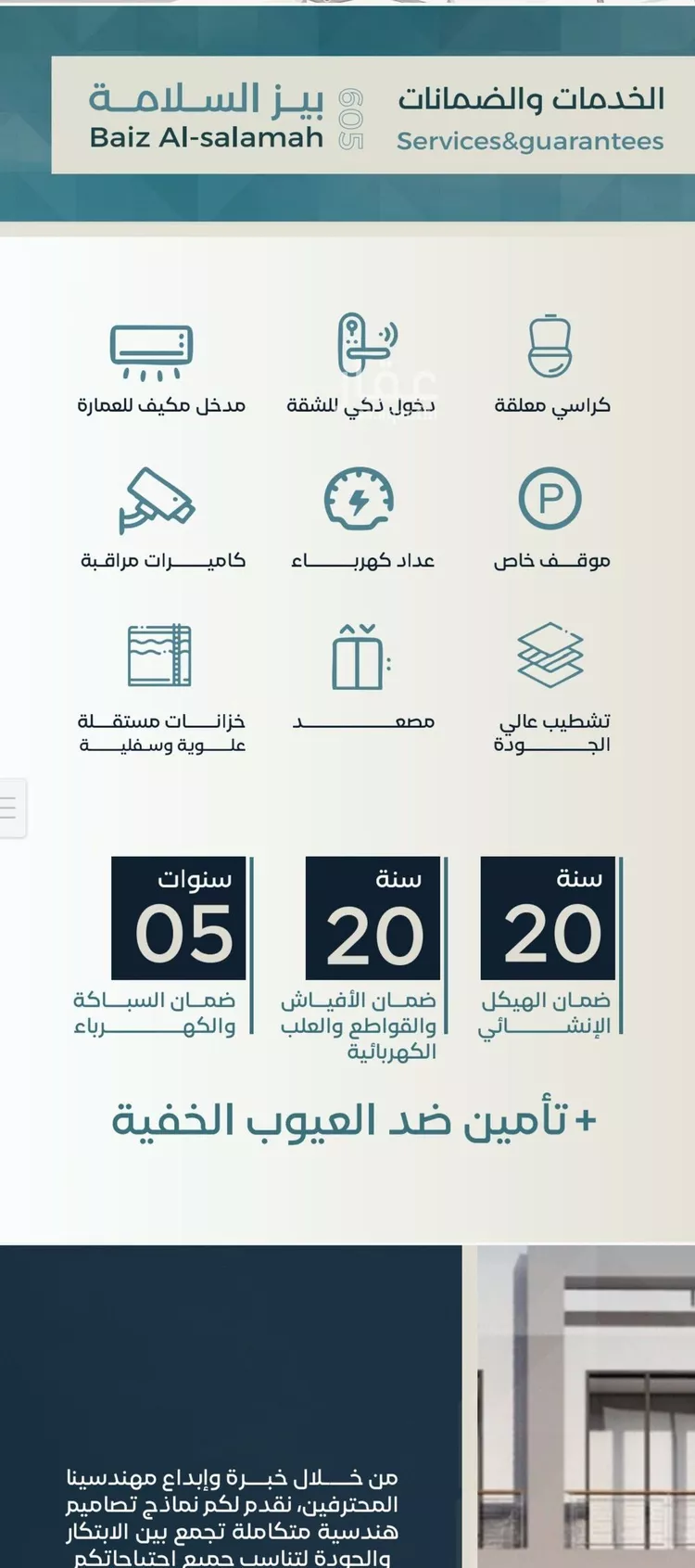 شقة للبيع في شارع زكي المحاسن, حي السلامة, مدينة جدة, منطقة مكة المكرمة صورة 2